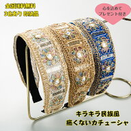 1000円ポッキリ痛くないカチューシャ ベリーダンス ヘアアレンジ 軽いカチューシャ インド刺繡風 復古 ヘ…