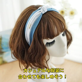 痛くないカチューシャ デニム風 前髪キープ 結び シンプル 無地 清楚な色 ヘッドアクセサリー まとめ髪 ポニーテール ヘアアクセサリー おしゃれ プレゼント 即納品 おまけ付き 品質保証 髪留め 洗顔 入浴用 おまけつき 無料ラッピング カジュアル 送料無料