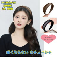 目玉商品 1000円ポッキリ 送料無料 痛くないカチューシャ 軽いカチューシャ ヘアアクセサリー ヘアバンド…