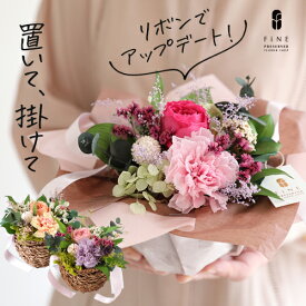 プリザーブドフラワー 女性 誕生日プレゼント 女友達 誕生日 30 40 50 代 プレゼント ギフト 花 カーネーション パルフェ 誕生日祝い ご結婚祝い 出産祝い 結婚記念日 送別祝い