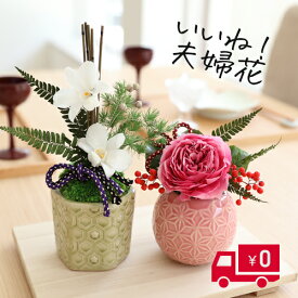 楽天市場 母の日 父の日 ペアギフト フラワーの通販 楽天市場 母の日 父の日 ペアギフト フラワーの通販