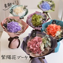楽天市場】紫陽花 ブーケの通販