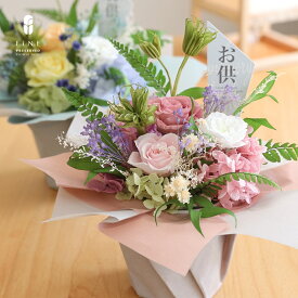 プリザーブドフラワー 颯花（そよか） 御供 お供え お供えの花 お供え物 白 紫 ギフト 贈り物 花 ペット 仏花 お仏壇 初盆 お盆 お悔み 法事 一周忌 お彼岸 お悔やみ 仏壇用 命日 四十九日 法要 クリアケース 即日発送