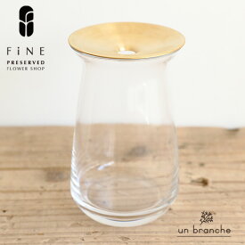 KINTO ルナMサイズ 花器 アレンジ アレンジメント フラワーアレンジメント インテリア キントー フラワーベース 材料 撮影用 小物 店舗 装飾 【アンブランシュ】