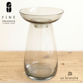 KINTO アクアMサイズ(グレー) 花器 アレンジ アレンジメント フラワーアレンジメント インテリア キントー フラワーベース 材料 撮影用 小物 店舗 装飾 【アンブランシュ】