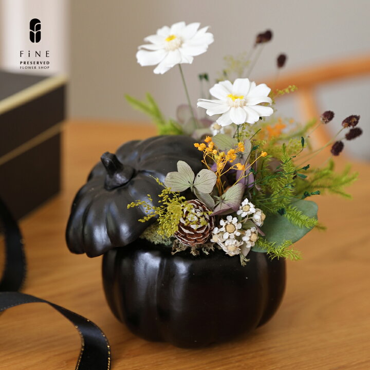 楽天市場】ハロウィン 飾り秋 アレンジ パーティ プリザーブドフラワー 