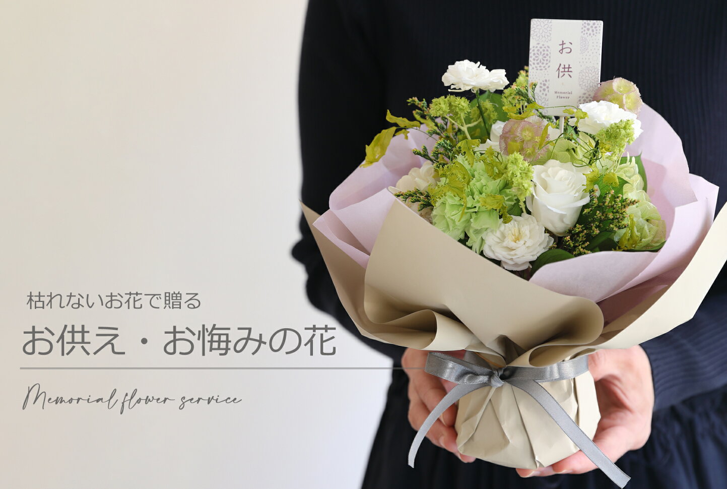 楽天市場 | プリザーブドフラワーFine - 5年連続楽天市場プリザーブド 