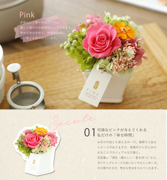 楽天市場 プリザーブドフラワー プレゼント ギフト 花 あす楽15時迄 花送料無料 ロゼッタ 結婚祝い 内祝い 引出物 バラ ローズ 華やか 可愛い おしゃれ 女性 フラワーアレンジメント お礼 退職祝い 有料バッグ S対応 プリザーブドフラワーfine 楽天市場 プリザーブドフラワー プレゼント ギフト 花 あす楽15時迄 花送料無料 ロゼッタ 結婚祝い 内祝い 引出物 バラ ローズ 華やか 可愛い おしゃれ 女性 フラワーアレンジメント お礼 退職祝い 有料バッグ S対応 プリザーブドフラワーfine