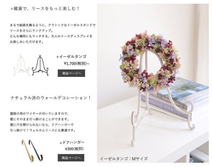 楽天市場 あす楽15時迄 春 リース ギフト ティナリース 送料無料 プリザーブドフラワー プレゼント 花 フラワー リース お祝い 誕生日 結婚祝い フラワーリース お礼 退職祝い ホワイトデー 彼女 奥さん 有料バッグ リースs対応 別売り プリザーブド