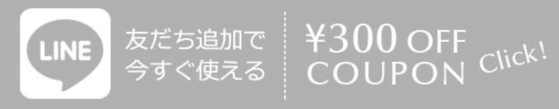 LiNEクーポン