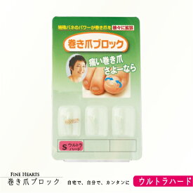 楽天市場 巻き爪 ロボの通販
