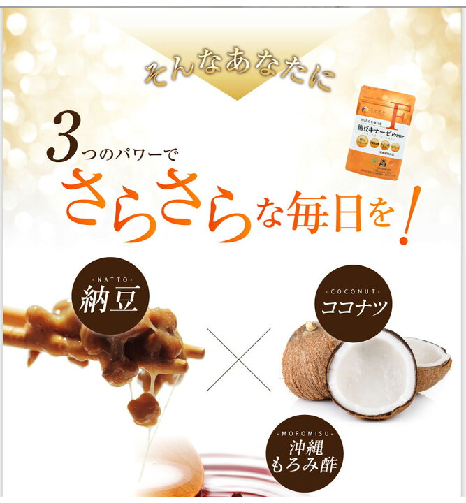 932円 70%以上節約 ファイン 沖縄もろみ 納豆キナーゼ 30日分 90粒入 中鎖脂肪酸 もろみ酢粉末 配合 納豆キナーゼ活性 2200FU 932円 70%以上節約 ファイン 沖縄もろみ 納豆キナーゼ 30日分 90粒入 中鎖脂肪酸 もろみ酢粉末 配合 納豆キナーゼ活性 2200FU