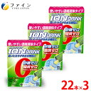 【~11日 1:59 最大15%OFF】スポーツドリンク イオンドリンク HMB プラス 22本入 3個 砂糖不使用 低カロリー 青りんご 味 スポドリ ドリンク 粉 パウダー 粉末タイプ 500ml 業務用 甘さをおさえた 甘くない ファ