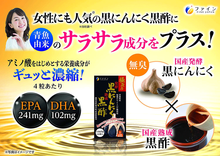 極黒酢 a-000091.jpg