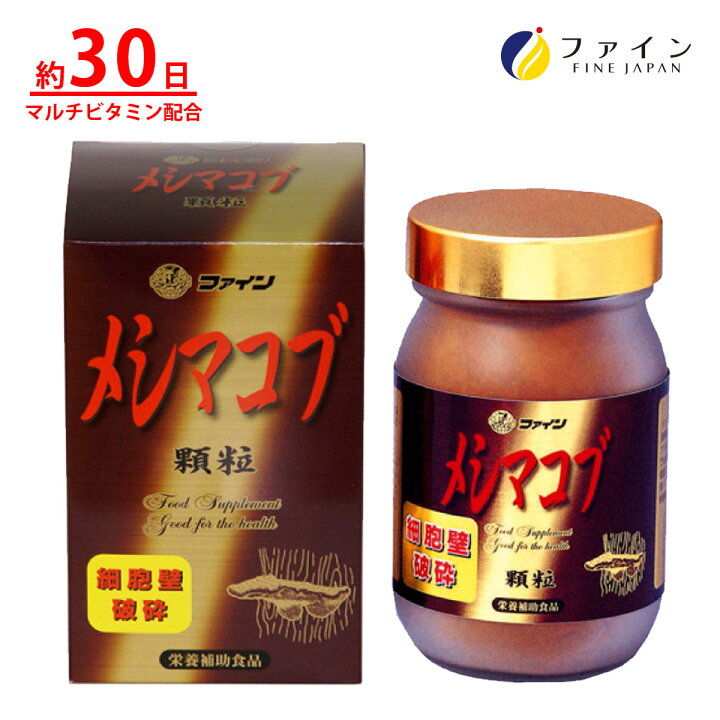 楽天市場】【全品クーポン有】メシマコブ顆粒 純国産のメシマコブを数 