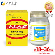 【P10倍 18日~20日限定】 ハトムギエキス 末 100% 濃縮 ハトムギ サプリ 大容量 1日2〜4杯/145g 計量スプ…