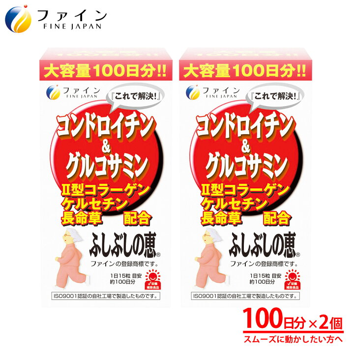 楽天市場】【26日1:59までP5倍】コンドロイチン & グルコサミン ふ 