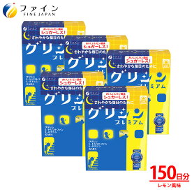 【~16日 最大100円OFF】送料無料 グリシン プレミアム 30日分×5箱 GABA ギャバ トリプトファン テアニン 配合 粉末タイプ 話題のアミノ酸 ファイングリシン＋ ファイングリシン 栄養補助食品 サプリ サプリメント