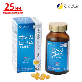 【4日19:59までP2】機能性表示食品 オメガ EPA + DHA　25日分　中性脂肪が気になる方に