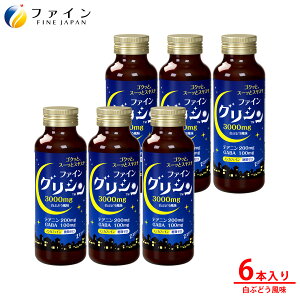 �y�ő�10���N�[�|��! ~10��2���z �t�@�C�� �O���V�� �h�����N �^�C�v 6�{�� �e�A�j�� GABA �M���o �� �Ԃǂ����� �A�~�m�_ �h�{�⏕�H�i �O���V���T�v�� �e�A�j���T�v�� �M���o�T�v�� ���� �r �m