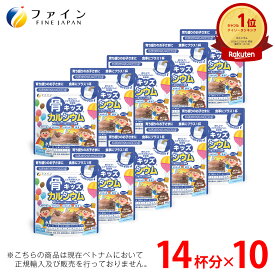 【全品クーポン有】 ファイン 骨キッズ カルシウム チョコ風味 140g 10個(140杯分) 骨 鉄 ビタミンD ビタミンK ビタミンC ビタミンB たんぱく質 栄養補給 栄養機能 サプリ サプリメント 子供 子ども お菓子 おやつ チョコ チョコレート 牛乳 キッズカルシウム FINE canxi