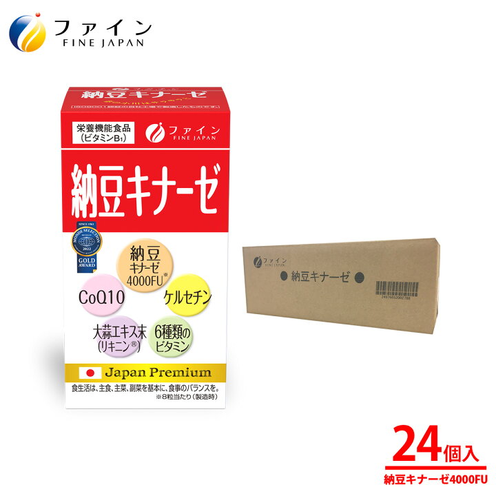 楽天市場】【最大10％クーポン!4日20時~】納豆 キナーゼ [24個セット 