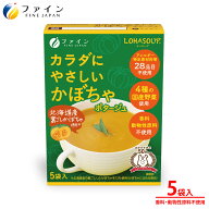 【5％クーポン 4日20時まで 】カラダにやさしいかぼちゃスープ 朝食 夜食 非常食 保存食 防災グッズ レト…