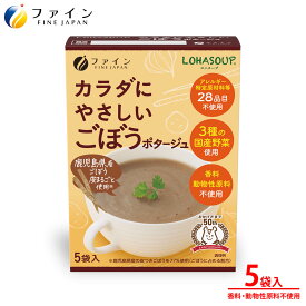 ごぼうのスープ|市販の人気商品など!美味しいおすすめは?