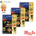 【15日P5倍】送料無料 グリシン 4000 mg スーパーグリシン4000 ハッピーモーニング NEO 30日分×3 ラムネ風 イノシトール テアニン トリプトファン プレミアム サプリ サプリメント 粉 粉末 gaba ギャバ カプセル 市販 パウダー アミノ酸 休息 ファイングリシン＋