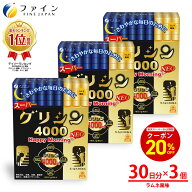 【20％クーポン！11日2時まで】送料無料 グリシン 4000 mg スーパーグリシン4000 ハッピーモーニング NEO…