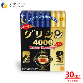 【~16日 最大100円OFF】グリシン 4000 mg スーパーグリシン4000 ハッピーモーニング NEO 30日分 ラムネ風味 テアニン トリプトファン プレミアム サプリ サプリメント 粉 粉末 gaba ギャバ カプセル