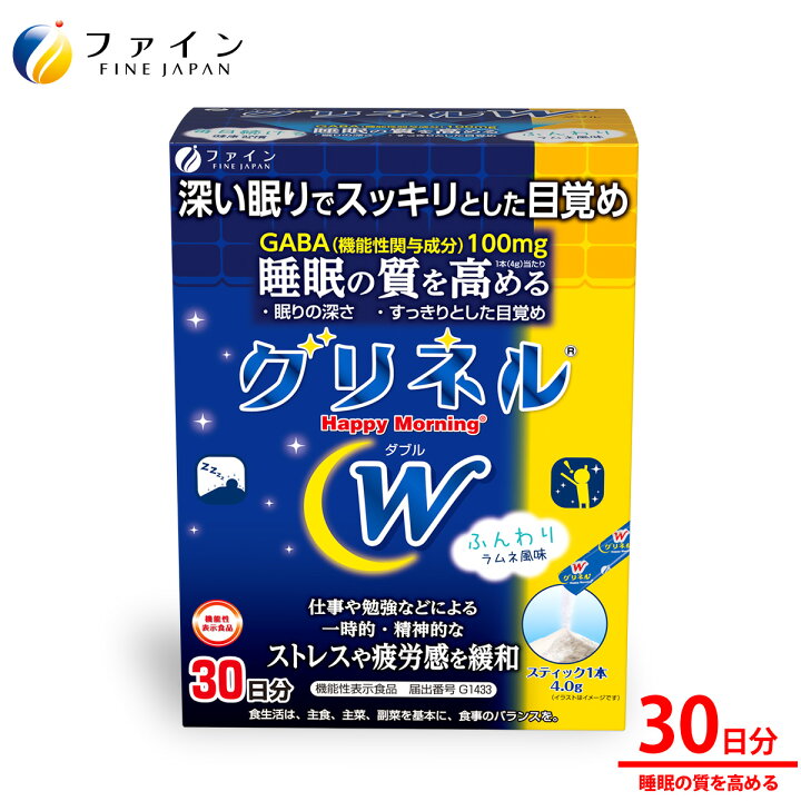 楽天市場】【11日1:59までP10】グリネルW 30日分(30本入) 機能性表示 