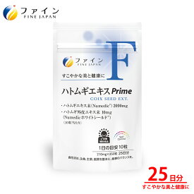 【まとめ買い 最大15％クーポン ~24日】 うるファイン ハトムギエキス Prime 25日分 ハトムギエキス 粒 錠剤 美容 健康 はとむぎ ハトムギパウダー ハトムギ サプリ サプリメント 国内製 ファイン FINE