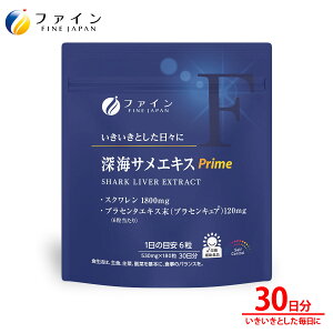 �y�ő�10���N�[�|��! ~10��2���z �I�����C������ �������� �[�C�T���G�L�X Prime 30���� �X�N������ 1800mg �T�v�������g �v���Z���^�G�L�X �� �[�C�L�G�L�X �T�v�� �̖� �h�{�⏕�H�i ���N�H�i �t