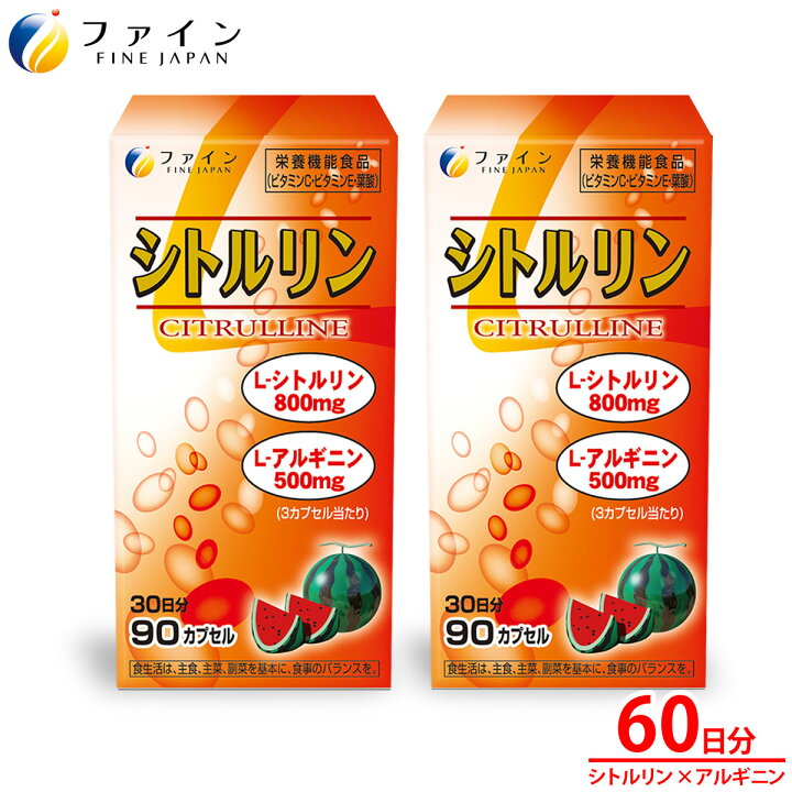 楽天市場】【全品クーポン有】ファイン L-シトルリン ハードカプセル 