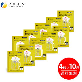 ファイン 金のしじみウコン肝臓エキス ハイパー 分包タイプ10包 肝臓水解物 しじみエキス 末 クルクミン L-オルニチン 健康サプリ しじみエキスパウダー オルニチンサプリ 亜鉛 ビタミンB1 ビタミンB2 ビタミンB6 クスリウコ