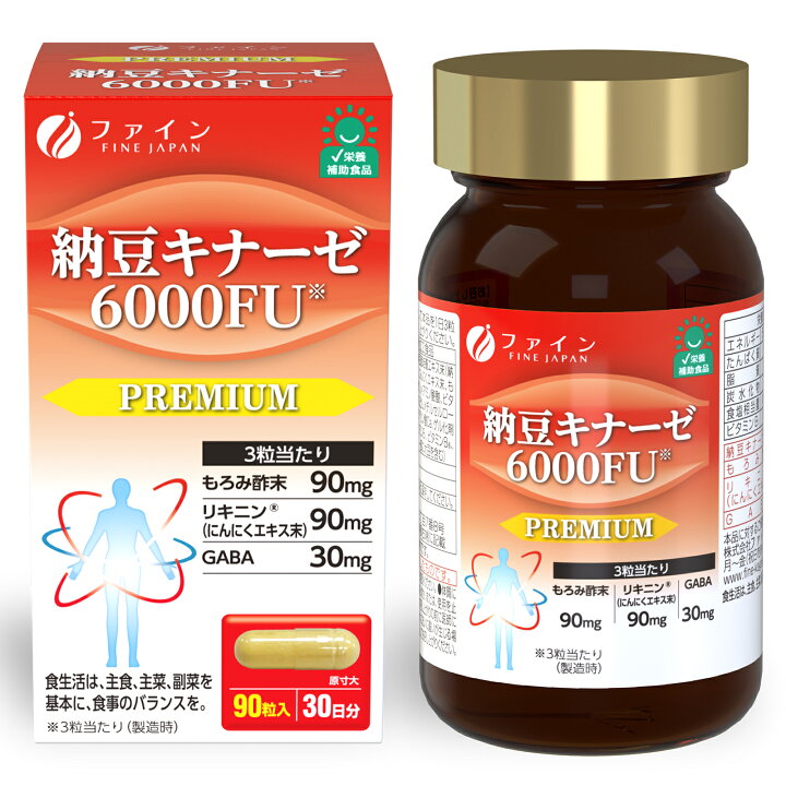 楽天市場】【全品クーポン有】納豆キナーゼ6000FU 90粒 納豆 キナーゼ 