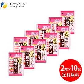 金のしじみ ハトムギ 肝臓エキス 分包タイプ 10包 しじみエキス 末 ハトムギエキス しじみエキス粒 酒飲み サプリ サプリメント コーンシルク オルニチン 配合 2粒入 肝臓水解物 亜鉛 お酒 酒 レバーエキス 小分け 個包装