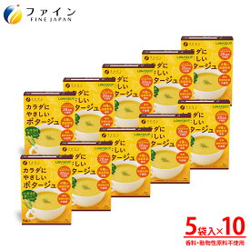 【最大10％クーポン! ~11日2時】 カラダにやさしいポタージュ アレルギー特定原材料不使用 5食入(箱タイプ) 10個セット 栄養 バランス カロリー を心配される方や ダイエット 中 の 朝食 夜食 代わりに おすすめ 非常食 保存食