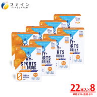 【最大10％クーポン! ~11日2時】 スポーツドリンク イオンドリンク 亜鉛 プラス みかん 味 22本 8箱 セッ…