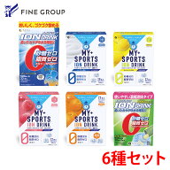 ファイン イオンドリンク 6種 飲み比べ アソートセット 合計132本入 砂糖ゼロ 低カロリー マイスポーツス…