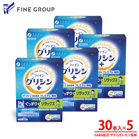 ファイングリシン＋ グリシンGABAプレミアム顆粒 5個セット 休息サプリ ギャバサプリ グリシンサプリ アミノ酸 GABA ギャバ トリプトファン テアニン 粉末タイプ