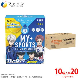 【最大10％クーポン! 4日20時~】 マイスポーツドリンクパウダー　TVアニメ『ブルーロック』仕様　レモネード味 400g(40g×10袋)×20箱 10L分 粉末 ファイン マイスポ　運動 中 水分補給 スポドリ カロリー ひかえめ ミネラル ビタミンC クエン酸 カリウム カルシウム