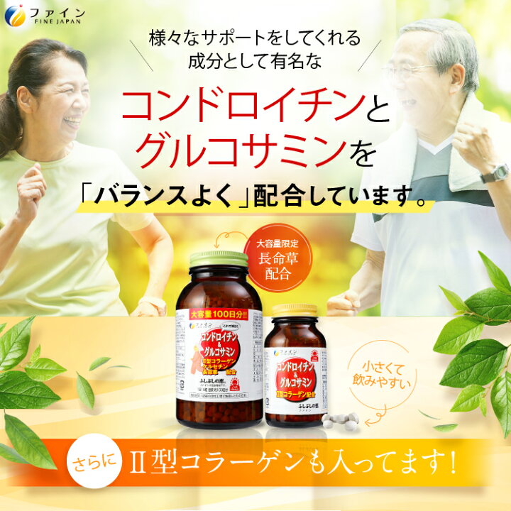 楽天市場】【26日1:59までP5倍】コンドロイチン & グルコサミン ふ 