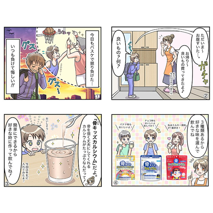 楽天市場 ポイント5倍 ファイン 骨キッズ カルシウム チョコレート風味 2個セット 28杯分 1回10g カルシウム 500mg ビタミンd 5 0mg ビタミンk たんぱく質 鉄 配合 子供 こども 成長 栄養 バランス 補給 身長 骨 牛乳 飲みやすい 栄養 栄養素 摂取 健康食品の