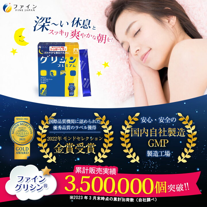 楽天市場】【29〜31日ポイント10倍】 栄養補助食品 サプリ サプリメント グリシン グリシンプレミアム30日分(30本入) GABA ギャバ トリプトファン テアニン配合 粉末タイプ 話題のアミノ酸 ラファエルのCMでもお馴染みのファイングリシン 栄養補助食品 ファイン : 健康 ... 楽天市場】【29〜31日ポイント10倍】 栄養補助食品 サプリ サプリメント グリシン グリシンプレミアム30日分(30本入) GABA ギャバ トリプトファン テアニン配合 粉末タイプ 話題のアミノ酸 ラファエルのCMでもお馴染みのファイングリシン 栄養補助食品 ファイン : 健康 ...