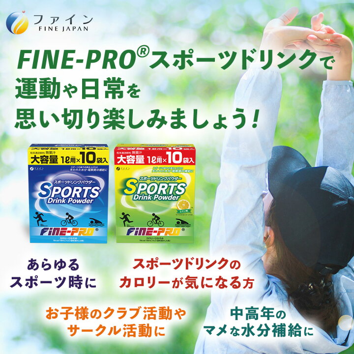 楽天市場】【〜27日ポイント10倍】 スポーツドリンク パウダー レモン 味 400g(40g×10袋) 粉末タイプ 運動 中 水分補給 スポドリ カロリー ひかえめ ビタミンC ファイン : 健康食品のファイン公式楽天市場店 楽天市場】【〜27日ポイント10倍】 スポーツドリンク パウダー レモン 味 400g(40g×10袋) 粉末タイプ 運動 中 水分補給 スポドリ カロリー ひかえめ ビタミンC ファイン : 健康食品のファイン公式楽天市場店