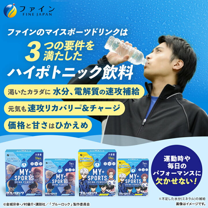 楽天市場】☆ケース購入で約10％OFF☆ 暑さ対策に マイスポーツ 
