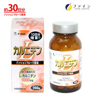 【最大10％クーポン!11日1:59まで】ファイン L-カルニチン アミノ酸 ビタミンB1 配合 チュアブル サプリ…