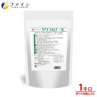 【最大10％クーポン 23日まで】ヤワラカナール 1kg 介護食 介護 お肉 柔らかく する 方法 やわらかい や…